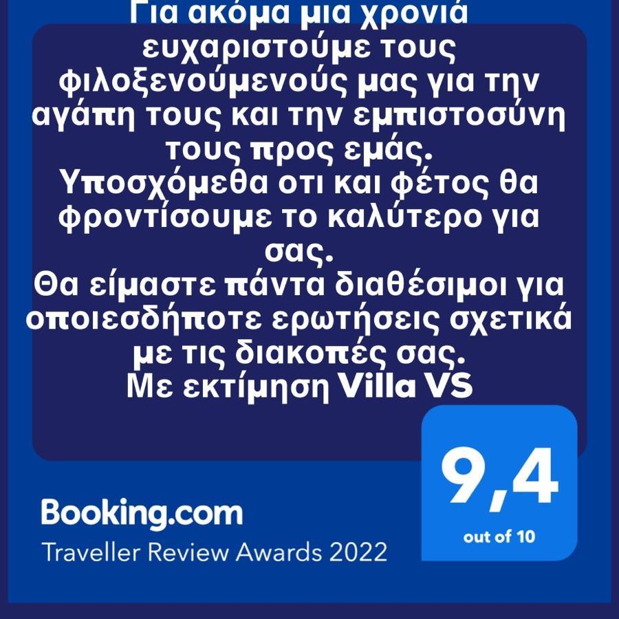 Villa Vs Βαθύ Εξωτερικό φωτογραφία
